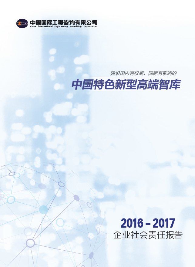 在欢迎来到星空官方站网站经济社会发展
