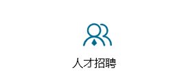 正文适合核对表述
