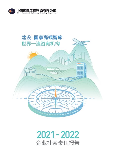 始终秉持“公正