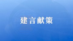 国家主席