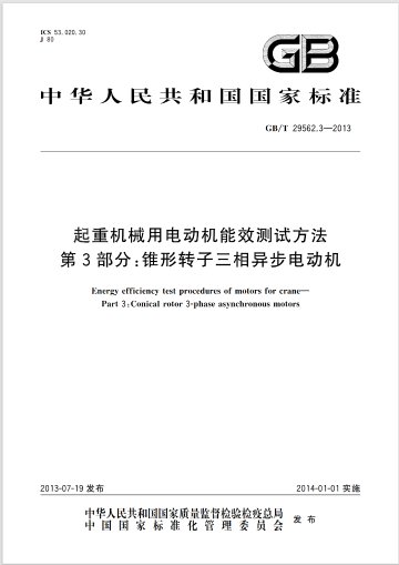本标准主要起草人