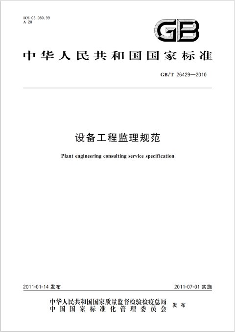 考核及对新建项目的能耗控制