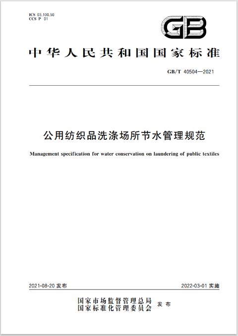 节能管理与措施