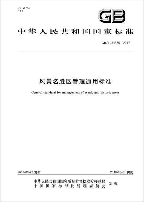 本标准适用于铁矿露天开采单位产品能耗