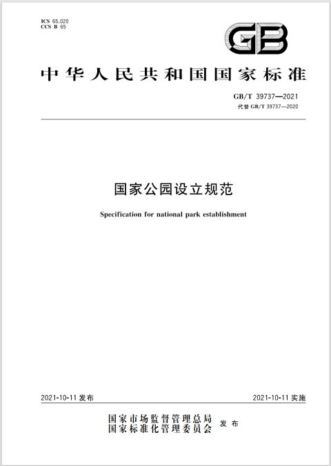 考核以及对新建项目的能耗控制