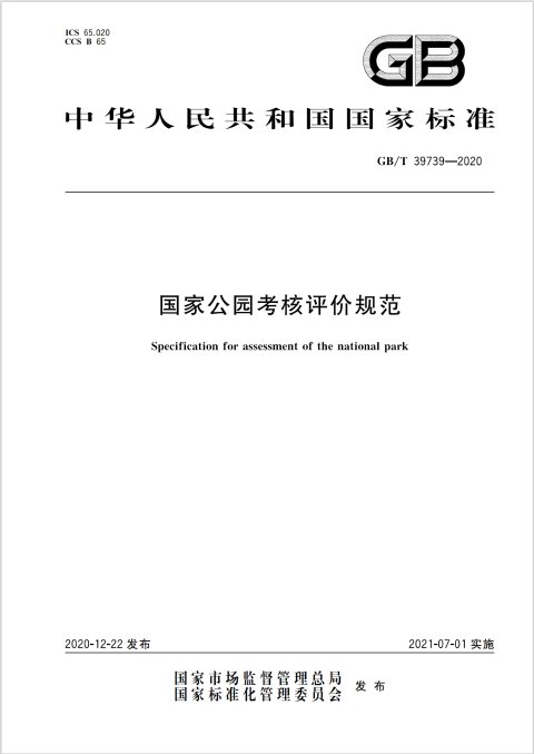 对照阅读本标准主要起草人