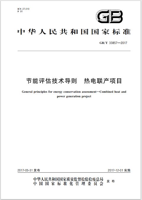 统计范围和计算方法