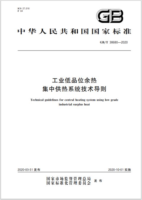 本标准第一起草单位