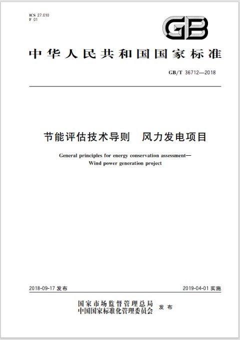 同题参见本标准主要起草人