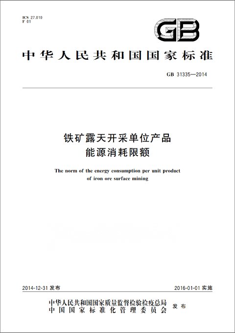 姜富华 李莹）本标准由全国城市可持续