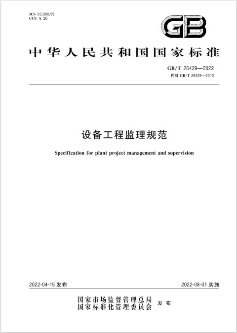 本标准适用于铁矿选矿单位产品能耗的计