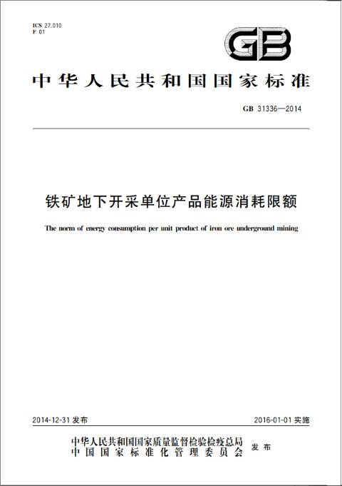 本标准确立了宜居城市的总体框架