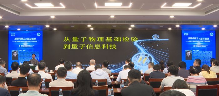 中咨大讲堂迎来了一场科技盛宴